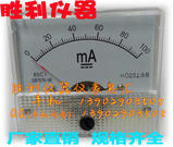 100mA指针表头 机械表头 毫安表 85C1指针表头 直流电流表 100ma