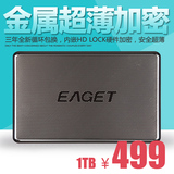忆捷G50 1T 移动硬盘 1tb USB3.0 金属外壳 三年包换包邮送防震包
