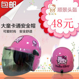 四季男女冬hello kitty卡通摩托车电瓶车头盔安全帽大儿童盔包邮