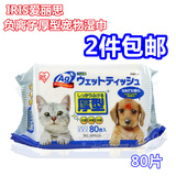 日本IRIS爱丽思丝 银离子抗菌消毒加厚湿巾80抽 宠物纸巾猫狗清洁