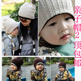 包邮韩版毛线单色亲子帽宝宝儿童母子帽月子帽春秋款针织父子帽子