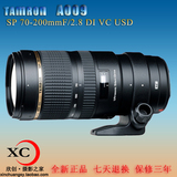 腾龙70-200mm防抖 A009 SP 70-200mmF2.8DI VC USD全画幅长焦镜头