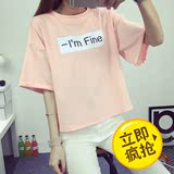 2016夏季新款韩版百搭宽松字母印花短款短袖T恤女学生中袖上衣潮