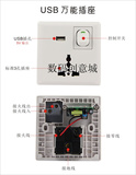 USB万能电源转换面板 墙壁插座 开关插座面板带usb接口