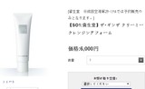 现货日本代购 资生堂THE GINZA洁面乳洗面奶130g