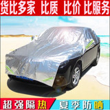汽车遮阳罩半罩半车衣铝膜汽车防晒隔热罩清凉罩汽车遮阳伞太阳伞