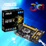 Asus/华硕 H81M-K  半固态  1150针 Intel H81主板  带VGA+DVI口