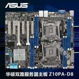 Asus/华硕 Z10PA-D8服务器主板 DDR4 支持E5-2600V3 全新正品