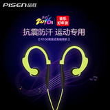 Pisen/品胜 r100苹果iphone6s线控耳机6plus跑步运动5s挂耳式有线