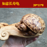 聚宝福 太行山天然崖柏摆件艺术品如意长寿乌龟满留疤木质工艺品