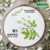 TYJF刺绣材料包青木和子diy手工布艺视频教程 款5 图案尺寸：14x9