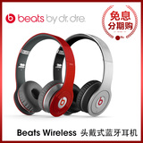 【限量抢】Beats WireLess solo HD 2.0 无线蓝牙头戴式运动耳机