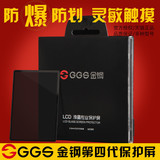 GGS 保护屏 金钢四代 尼康D5300 D5500金刚屏单反相机钢化膜 贴膜