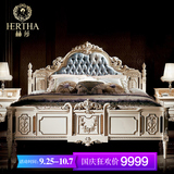 赫莎宫廷法式家具 欧式实木布艺公主床  1.8米2米双人大床婚床Y6