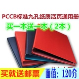 包邮2本PCCB大号高档活页通用黑卡集邮册邮票纸币多用途收藏空册