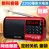 Shinco/新科F37收音机MP3老人迷你小音响插卡音箱便携式音乐播放