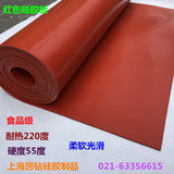 红色硅胶板 耐高温硅胶板