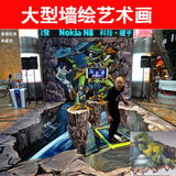 北京大峰山艺术团队彩绘设计与绘画3D展示墙体彩绘立体壁画户外