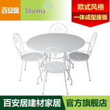 百安居 Blooma铁艺桌椅 单人椅 圆桌子 茶几 户外庭院园艺套装