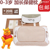 【包邮168元】良良枕头 0-3岁加长婴幼儿护形保健枕2个枕套