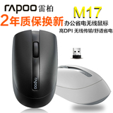 雷柏M17无线鼠标无光省电台式电脑笔记本游戏可爱办公商务便携