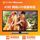 Hisense/海信 LED42EC260JD 42英寸  网络 LED液晶平板电视