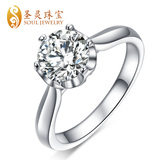 圣灵珠宝 正品天然钻石定制18K白金铂金结婚戒指女戒 求婚钻戒