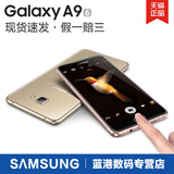花呗分12期免息现货 Samsung/三星 Galaxy A9 SM-A9000全网通手机