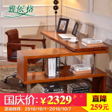 雅依格简约实木书桌书架组合  中式转角电脑办公桌写字台特价101