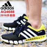 ADIDAS阿迪达斯男鞋跑鞋 夏季清风运动鞋轻便透气跑步鞋AQ 4688