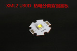 热电分离紫铜基板CREE XML2U30D大功率led灯珠 超高亮 10W 灯珠