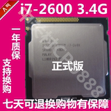 Intel/英特尔 i7-2600 3.4G 32纳米 正式版 1155针 CPU 一年包换