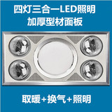 灯三合一LED照明取暖换气多功能卫生间集成顶杭州奥普浴霸型材四