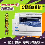 富士施乐S2011N复印机 a3黑白激光办公彩色扫描 打印机一体机全新