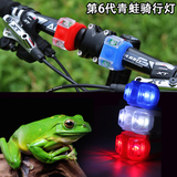 户外炫彩多色青蛙灯警示自行车装备尾灯  夜间夜骑灯单车配件批发