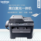兄弟7470D黑白 激光高速打印机一体机 扫描复印机 家用办公传真机