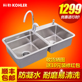 科勒水槽双槽 大小槽厨盆304不锈钢洗菜盆 厨房带沥水篮K-98683T