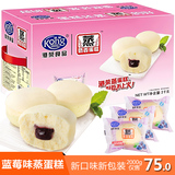 【港荣蒸蛋糕蓝莓味2000g】传统糕点小面包老人儿童早餐零食