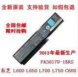 全新原装 东芝L700-T12R S62M T02R T29R T28W T27B 笔记本电池