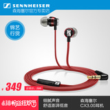 顺丰包邮SENNHEISER/森海塞尔 CX3.00 手机入耳式耳塞重低音耳机