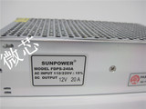 FDPS-240A 12V20A开关电源SUNPOWER稳压直流供电监控摄像机变压器