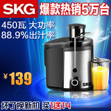 SKG 1315 不锈钢多功能榨汁机 家用电动水果机原汁机 包邮