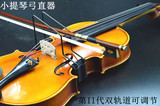 包邮 JIA牌二代双轨道小提琴弓直器运弓器直弓器矫正 尺寸齐全