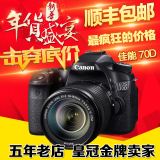 送三脚架！全新原装Canon/佳能70D套机18-135 IS STM镜头单反相机