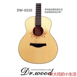北京高地乐器 dr wood 木博士 38寸 gsmini型 民谣吉他 木吉他