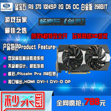 蓝宝石 R9 370 2G GDDR5 白金版OC秒HD7850 R9270 GTX750
