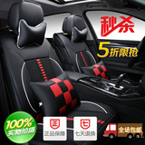 上海大众2015款途观朗逸新款帕萨特皮革汽车坐垫新款座垫全包邮