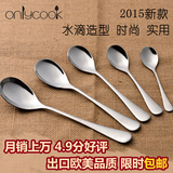 onlycook 韩式勺子不锈钢汤勺 餐具勺调羹儿童小汤匙餐勺汤匙饭勺