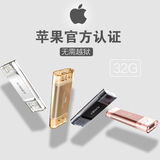 忆捷苹果手机i60 32g iPhone/iPad扩容 USB3.0 苹果安卓两用U盘