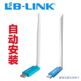 器手机台式机电脑笔记本发射自动安装B-LINK USB无线网卡wifi接收